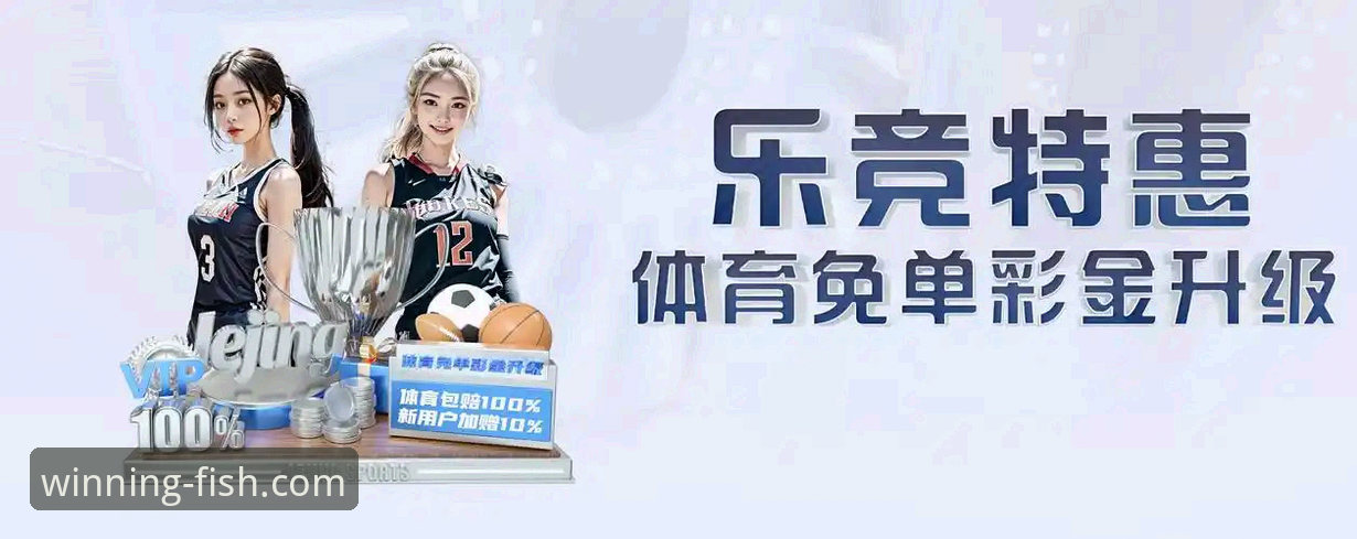 乐鱼体育App下载与创新体验详解