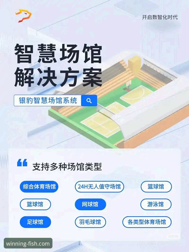 乐鱼体育平台深度解析：从入门到精通的全方位观赛指南